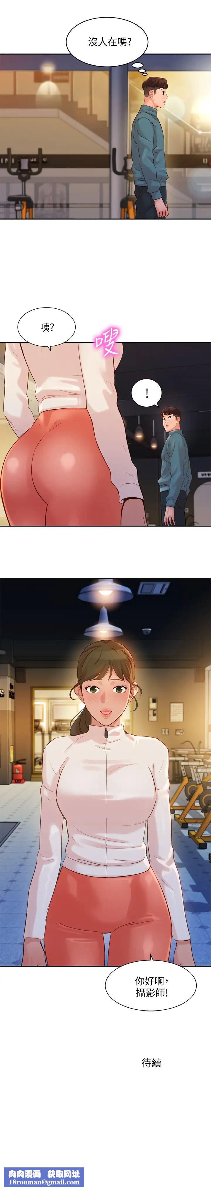 女神写真第30话-增强体力的健身俱乐部