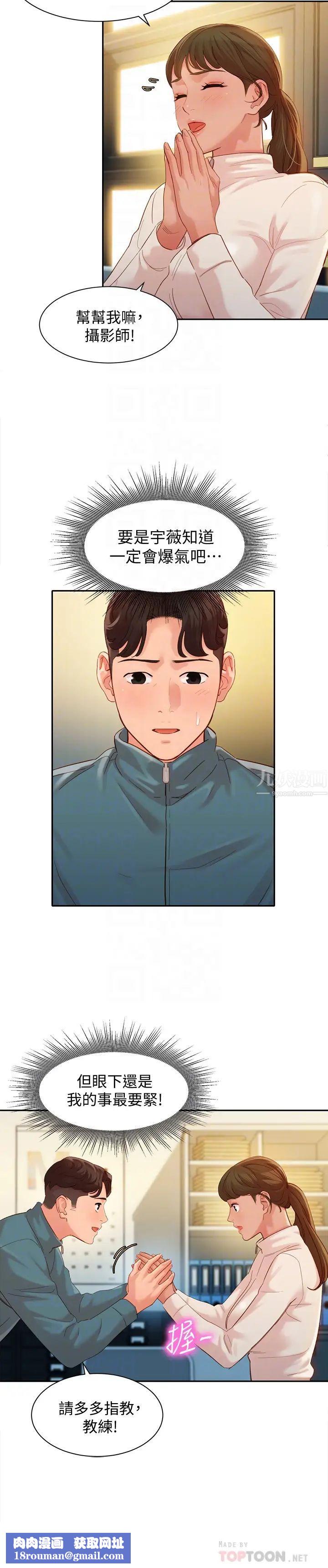 女神写真第31话-用拍照换免费健身吧