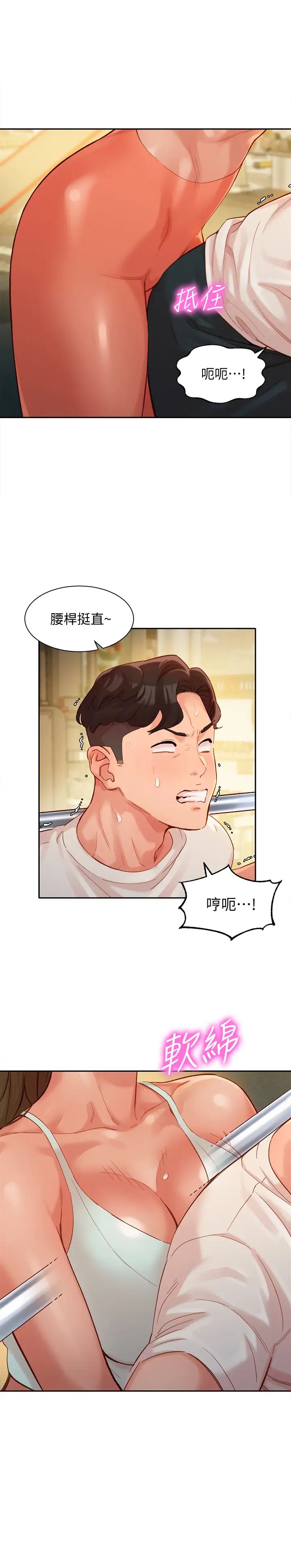 女神寫真第31話-用拍照換免費健身吧