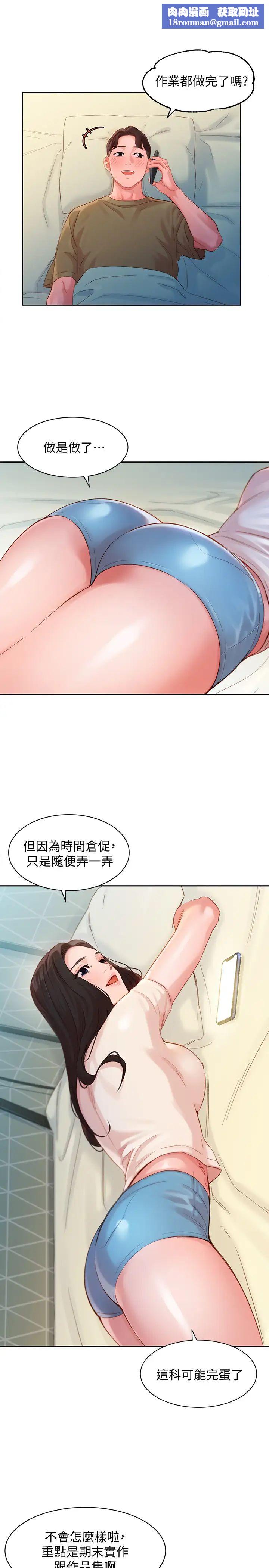 女神写真第32话-有女友的马男更吸引我