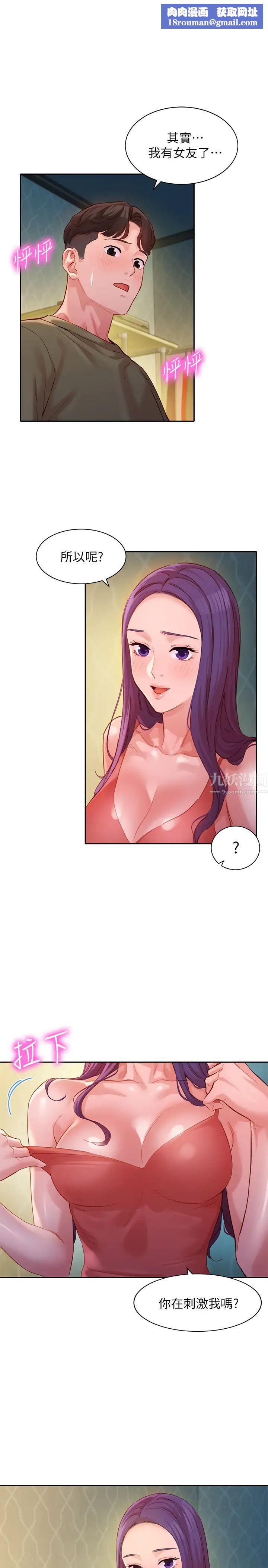 女神寫真第33話-兩人的祕密