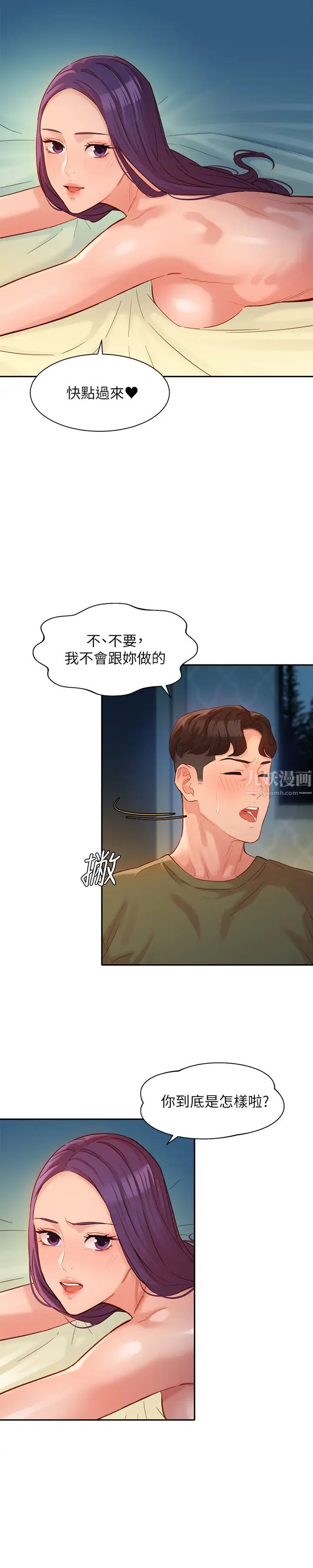 女神写真第33话-两人的秘密