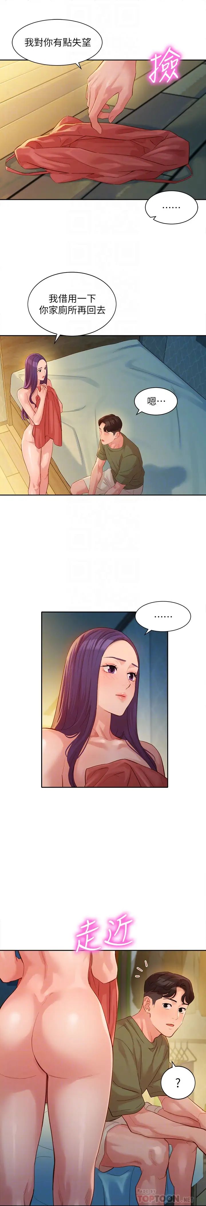 女神寫真第33話-兩人的祕密