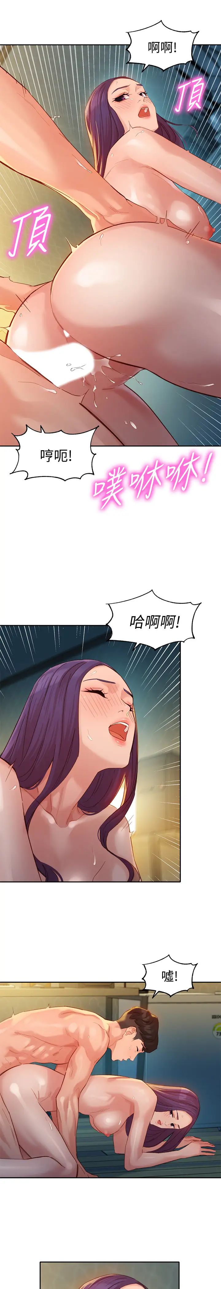 女神写真第33话-两人的秘密