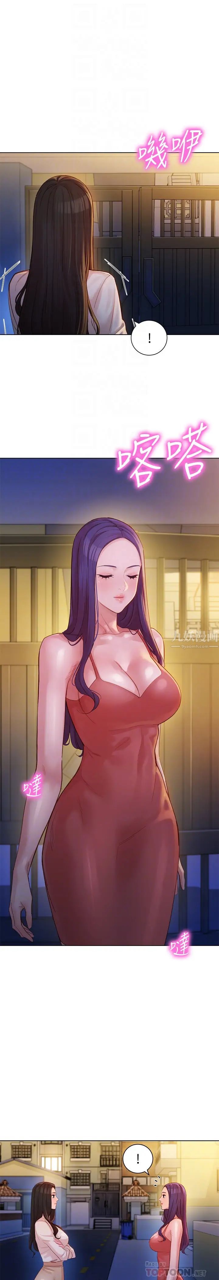 女神写真第34话-怡凛的占有欲