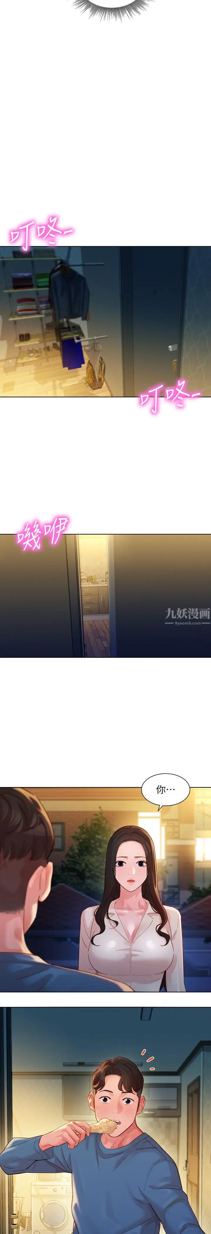 女神寫真第34話-怡凜的佔有欲
