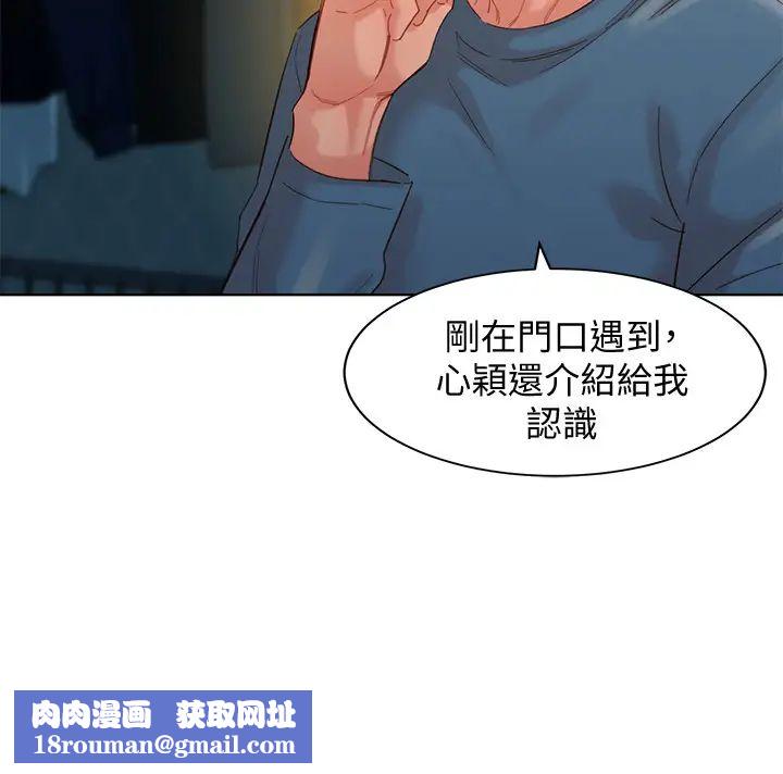 女神写真第34话-怡凛的占有欲