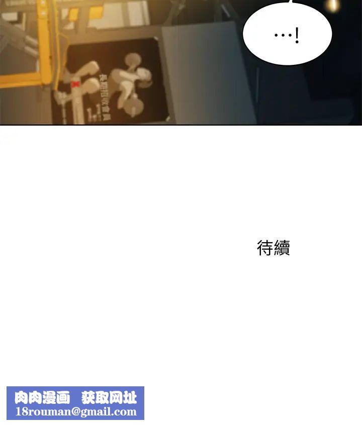 女神写真第34话-怡凛的占有欲