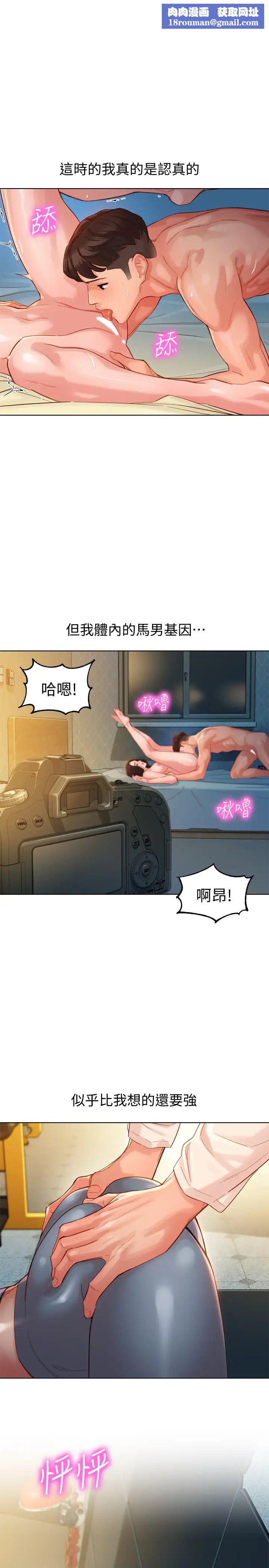 女神写真第35话-要不要换大胆一点的衣服?