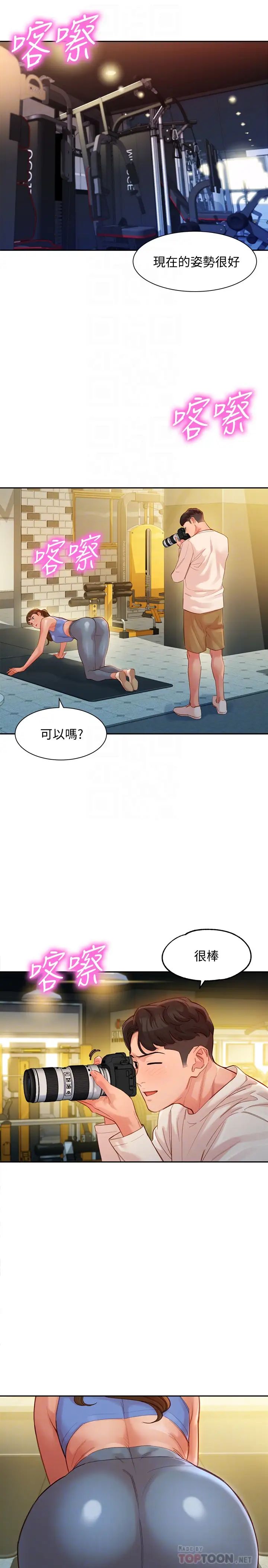 女神写真第35话-要不要换大胆一点的衣服?