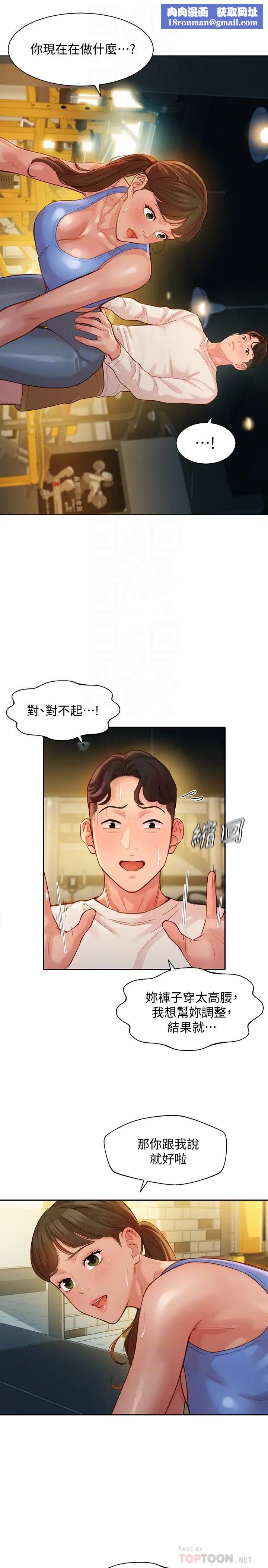 女神寫真第35話-要不要換大膽一點的衣服?