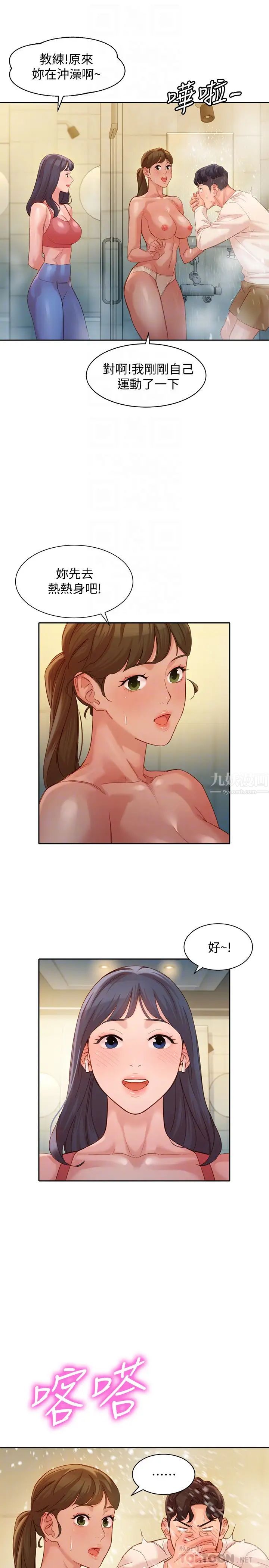 女神写真第36话-火辣的比基尼身材