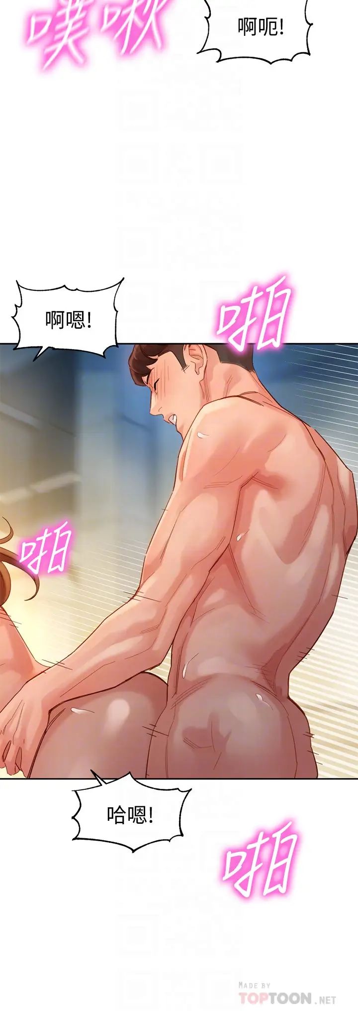 女神寫真第37話-火車便當體現的健身成果