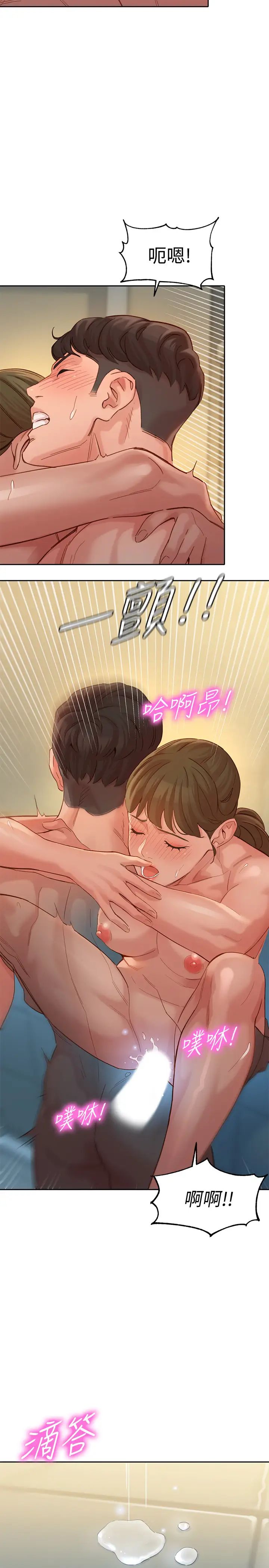 女神写真第37话-火车便当体现的健身成果