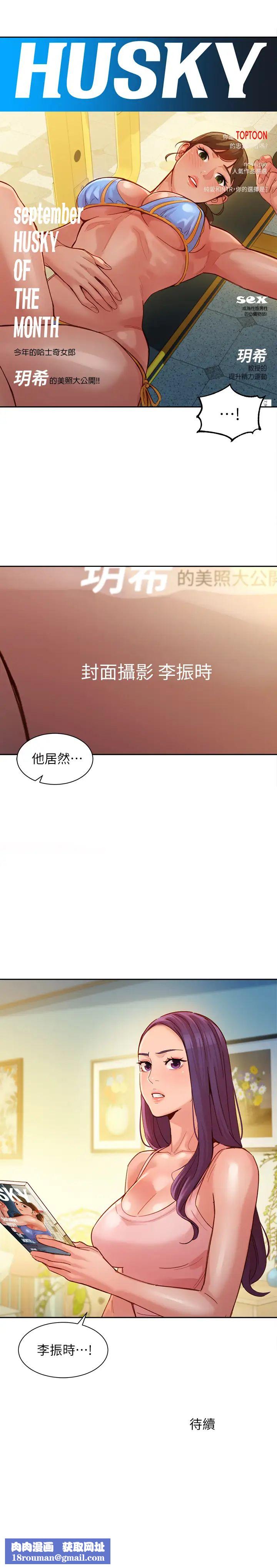 女神写真第37话-火车便当体现的健身成果