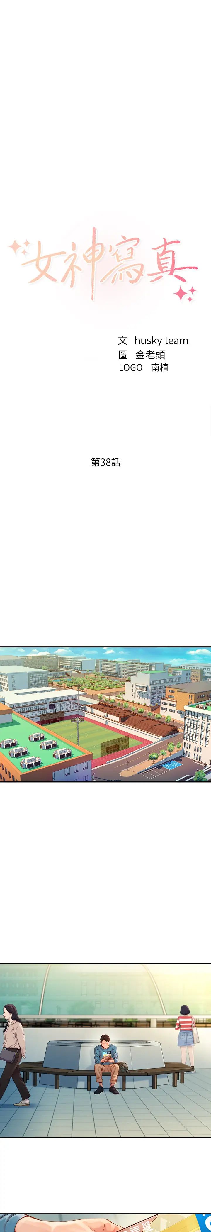 女神写真第38话-在电影院上演活春宫