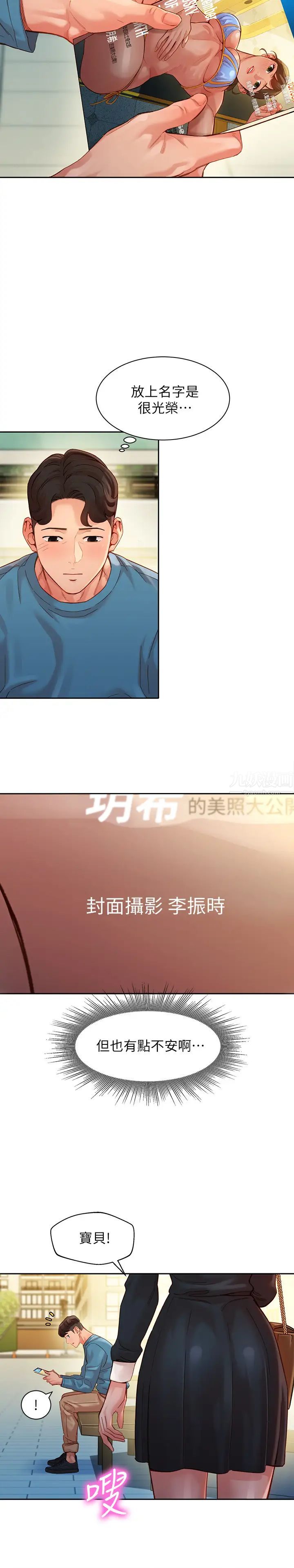 女神寫真第38話-在電影院上演活春宮