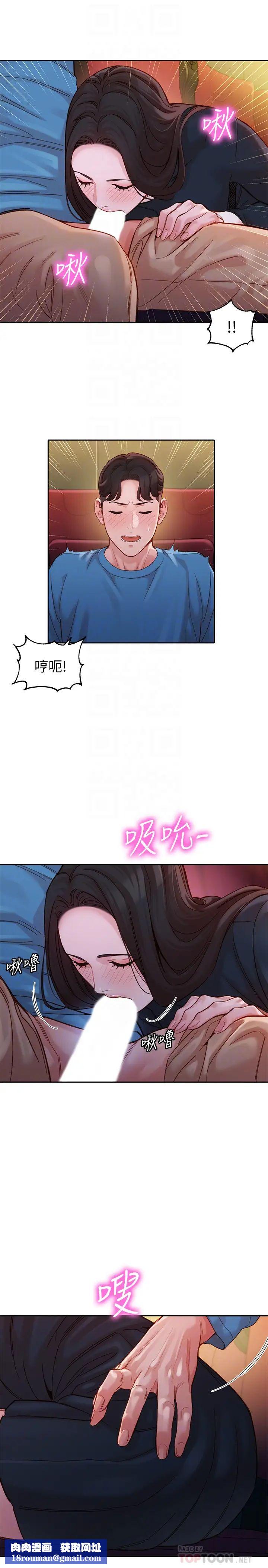 女神写真第38话-在电影院上演活春宫