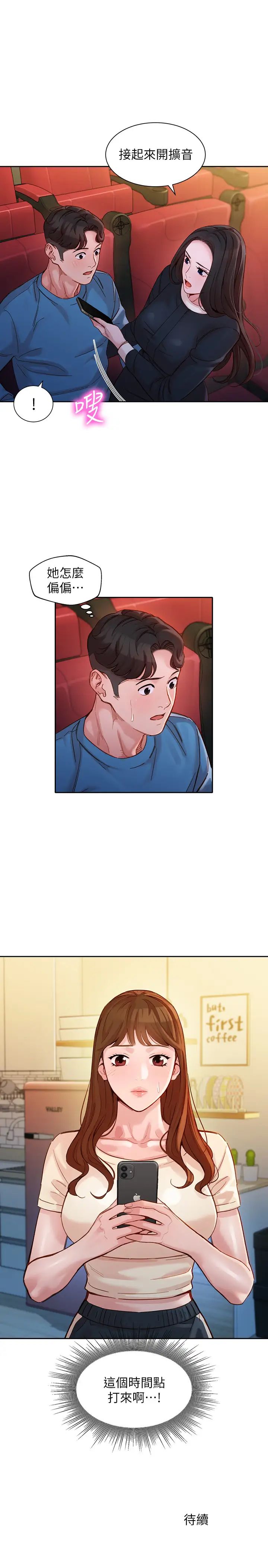 女神写真第38话-在电影院上演活春宫