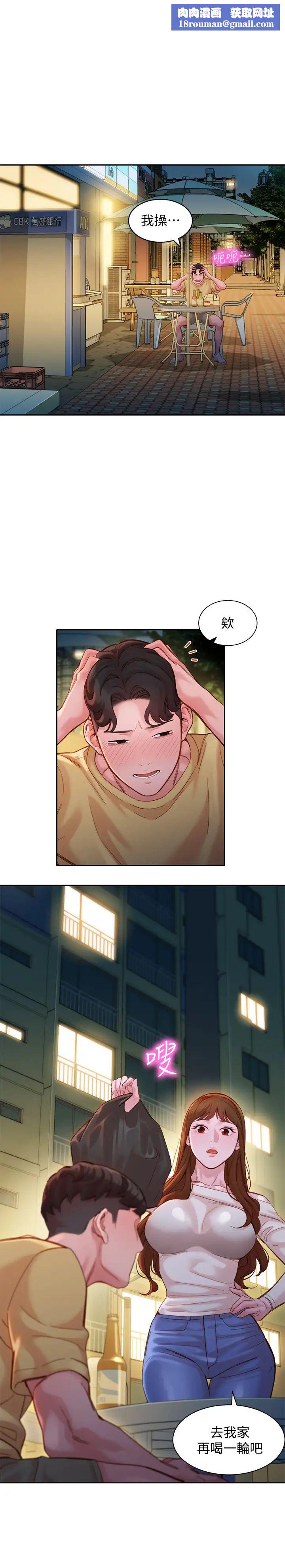 女神写真第40话-去独居女生家会发生的事