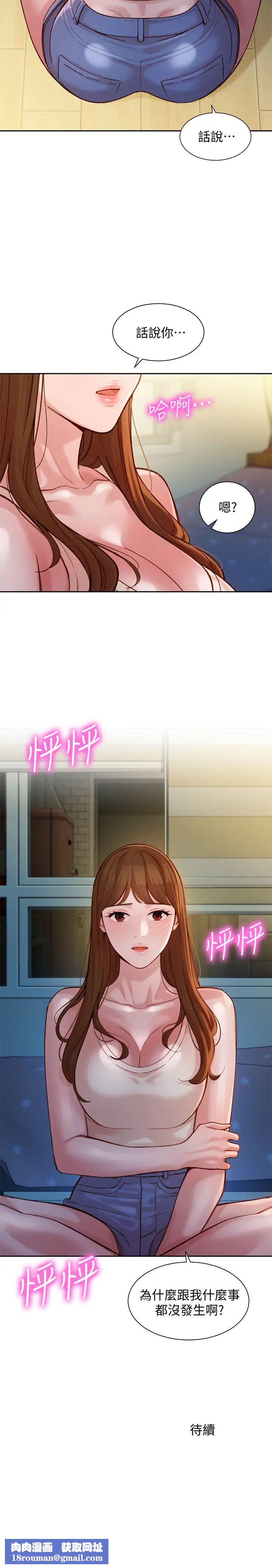 女神写真第40话-去独居女生家会发生的事