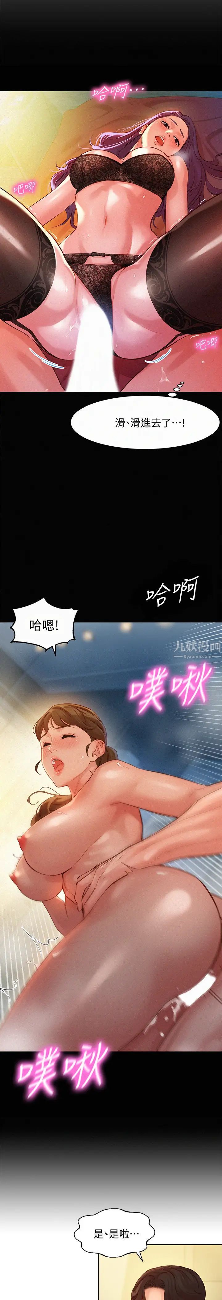 女神写真第41话-告诉我,接下来怎么做?