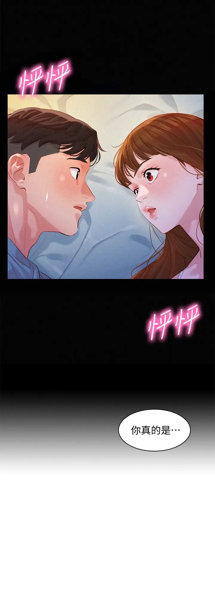 女神写真第41话-告诉我,接下来怎么做?