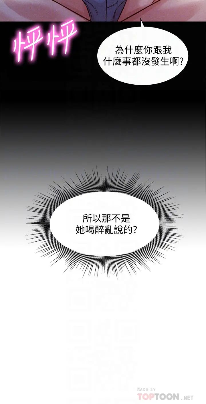 女神写真第41话-告诉我,接下来怎么做?