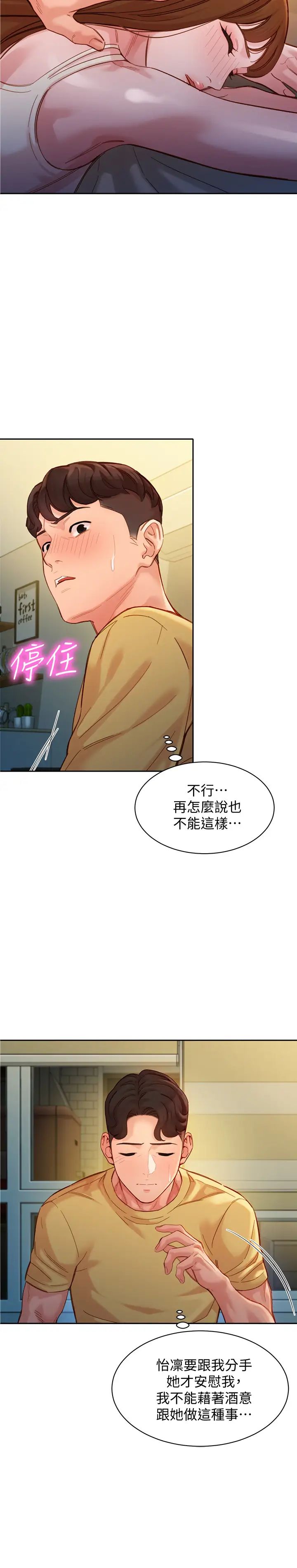 女神写真第41话-告诉我,接下来怎么做?