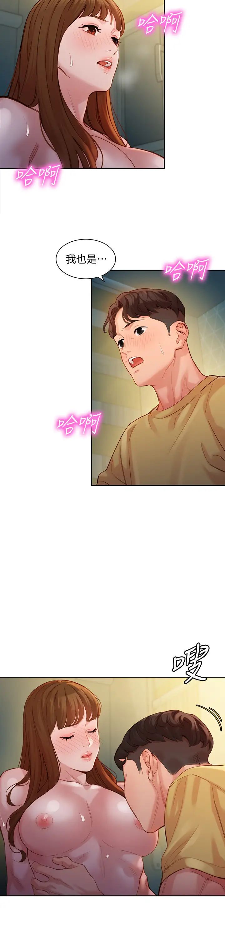 女神写真第42话-难道妳是第一次?