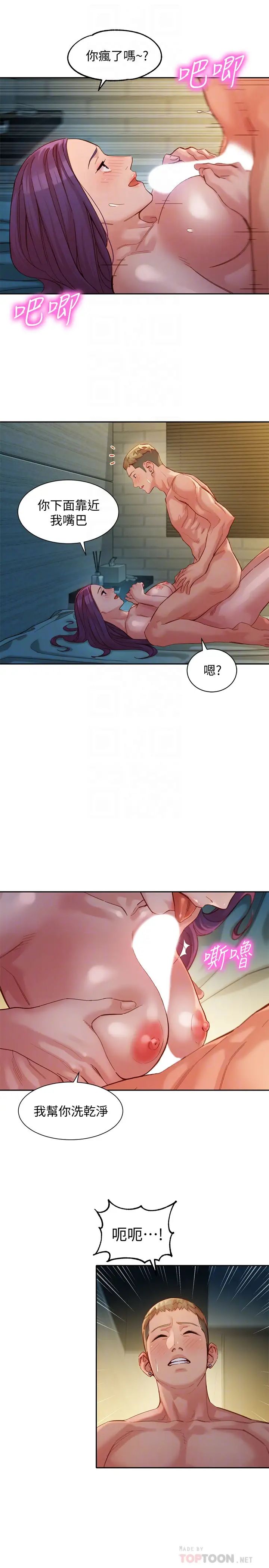 女神写真第43话-处女…更让人心痒痒!