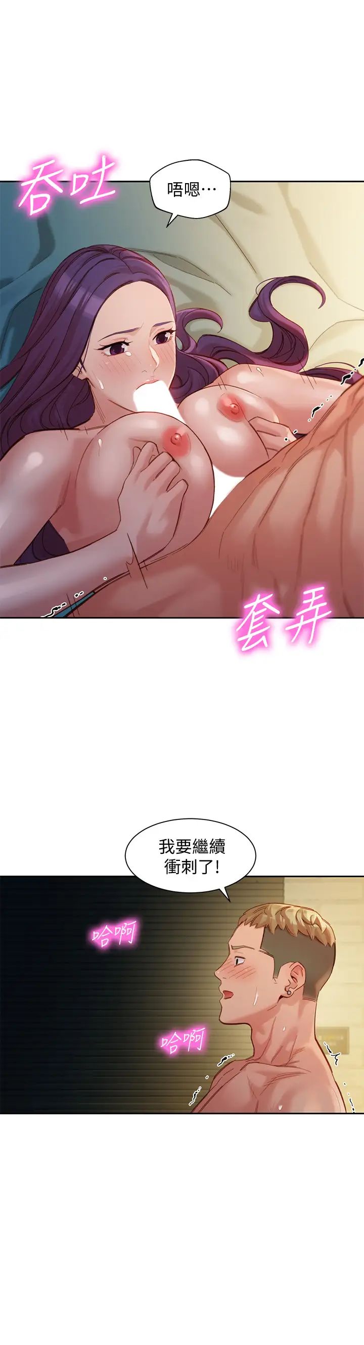 女神写真第43话-处女…更让人心痒痒!
