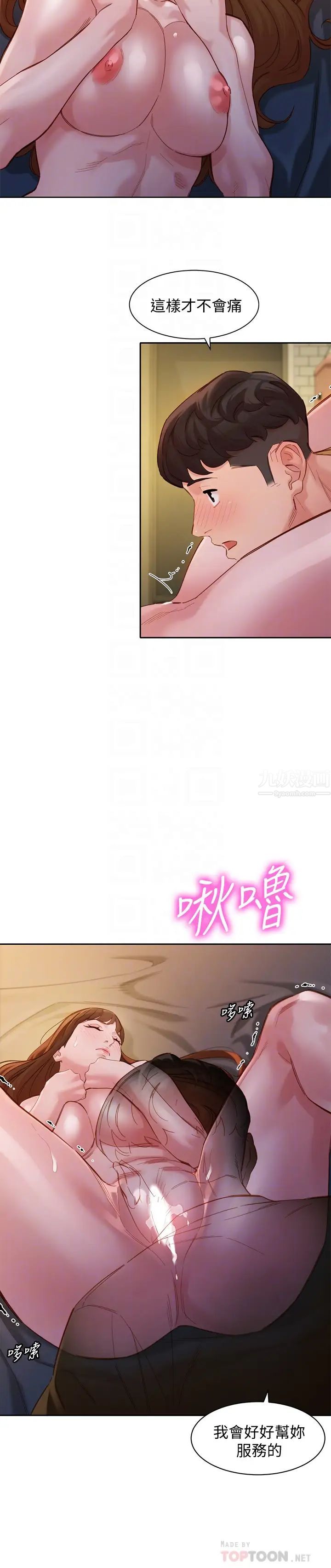 女神写真第43话-处女…更让人心痒痒!