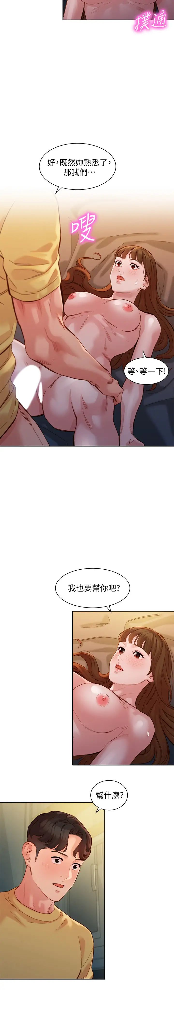 女神写真第43话-处女…更让人心痒痒!
