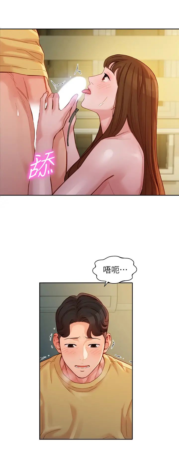 女神写真第44话-女性友人狭窄的私密处