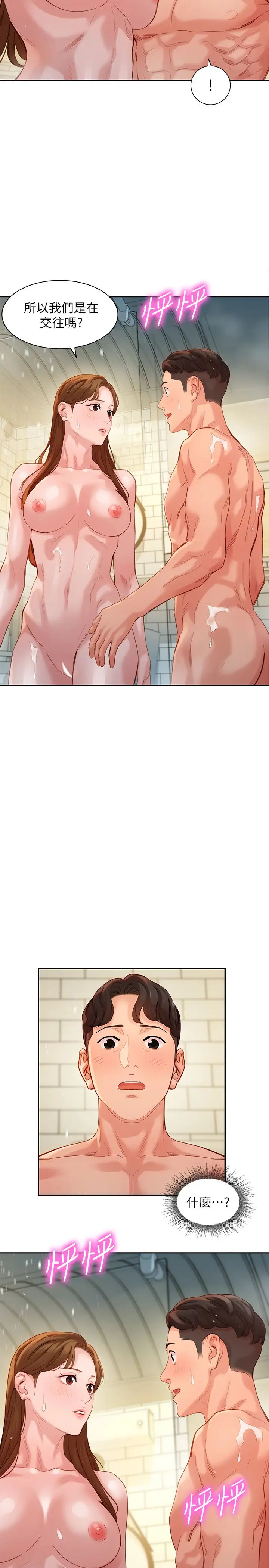 女神写真第44话-女性友人狭窄的私密处