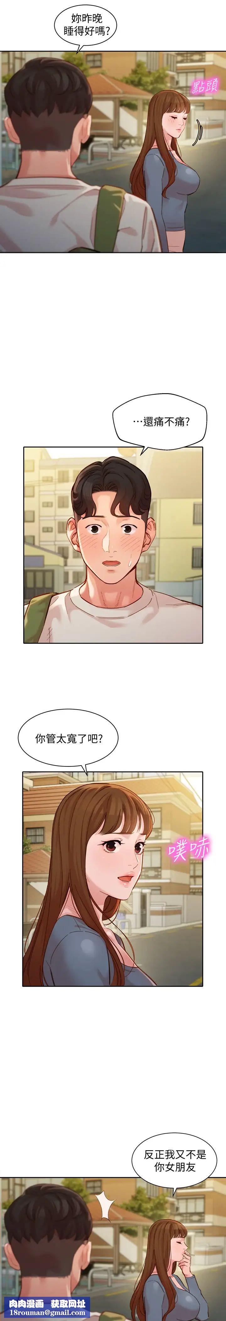 女神写真第45话-三人间微妙的感情