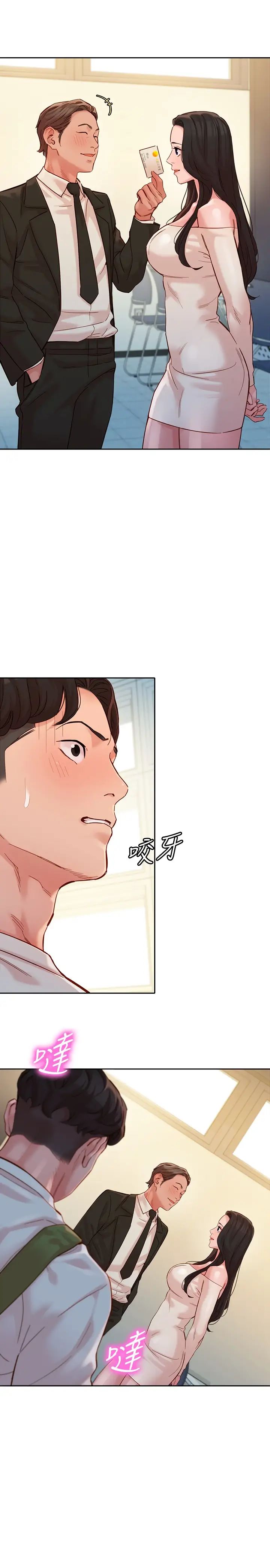 女神写真第45话-三人间微妙的感情