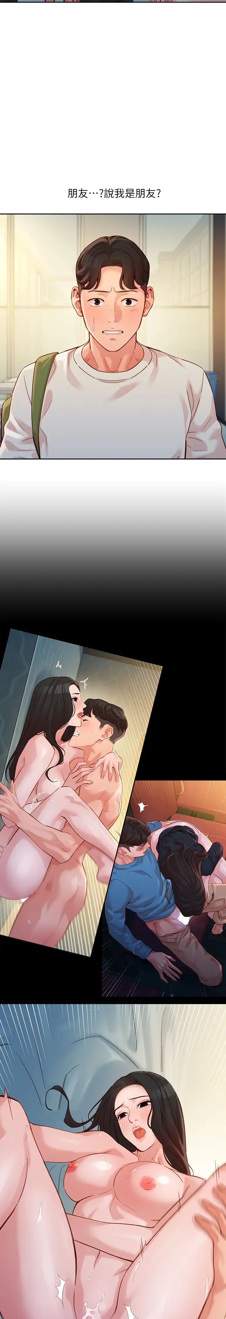 女神写真第45话-三人间微妙的感情