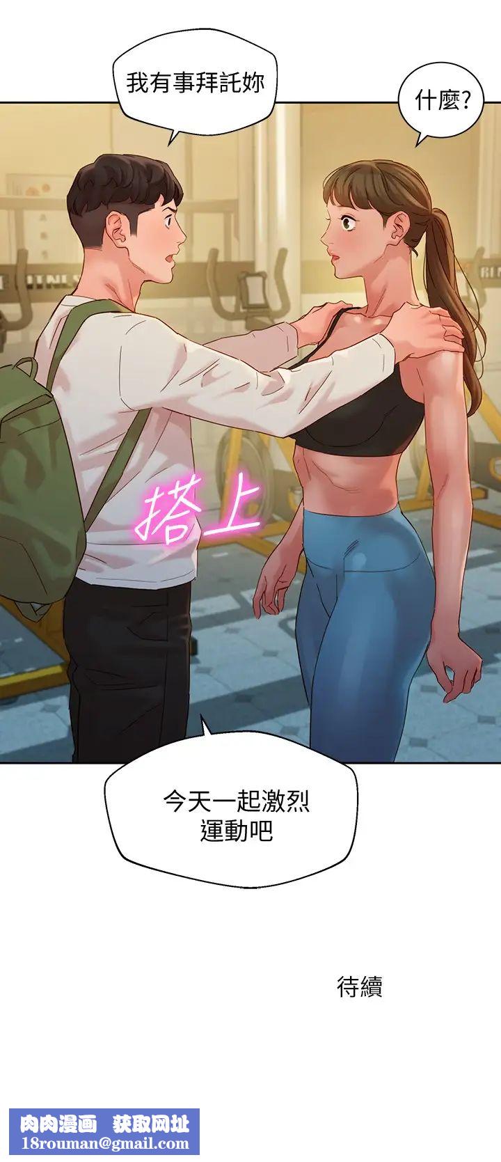 女神写真第45话-三人间微妙的感情