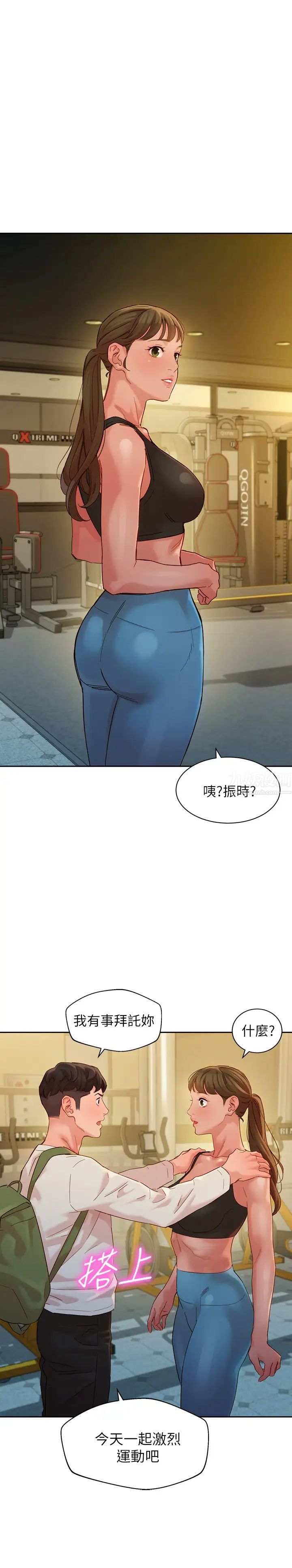 女神写真第46话-你说的运动原来是这个?