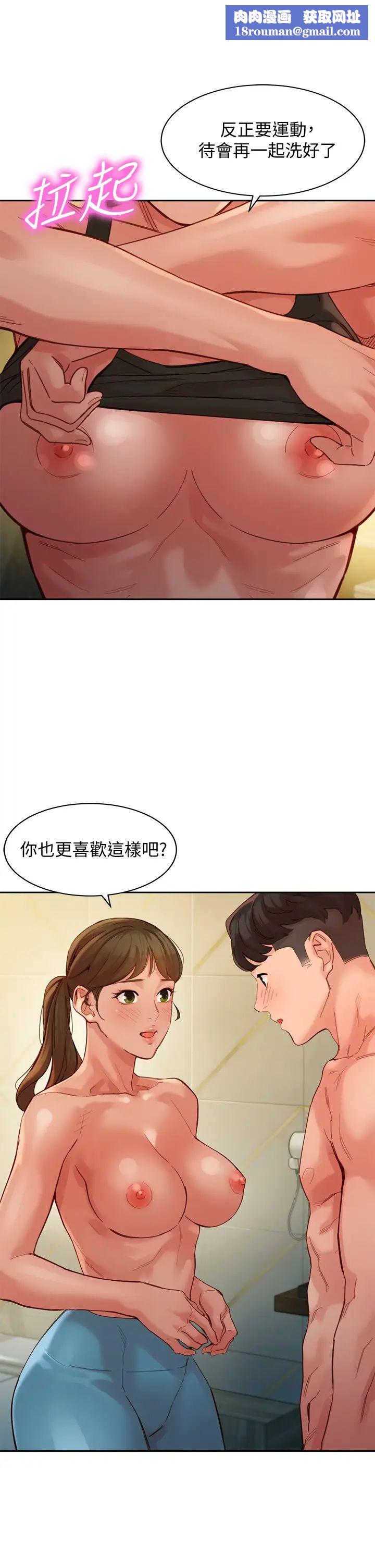 女神寫真第47話-可是我在意他