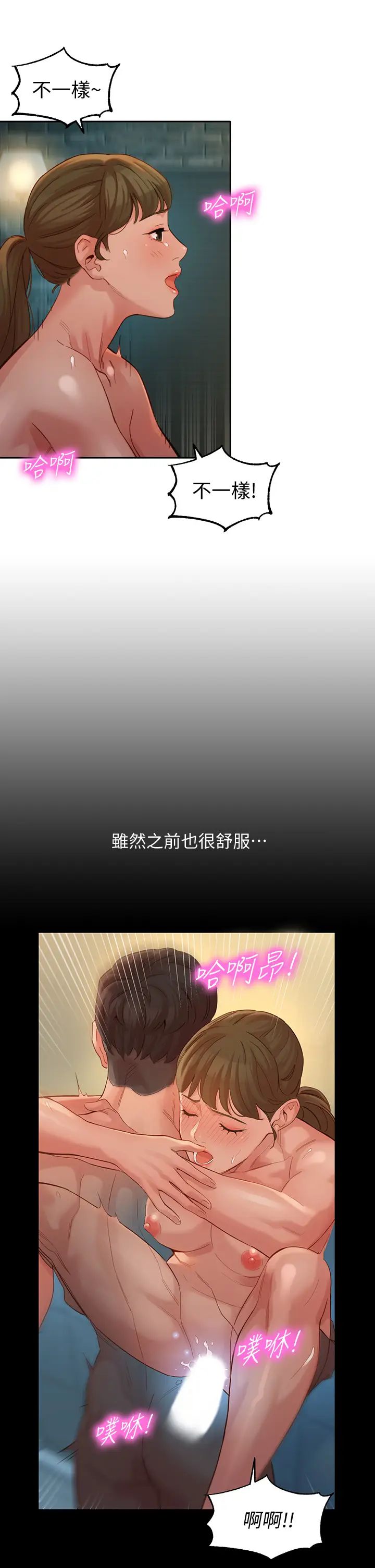 女神写真第47话-可是我在意他