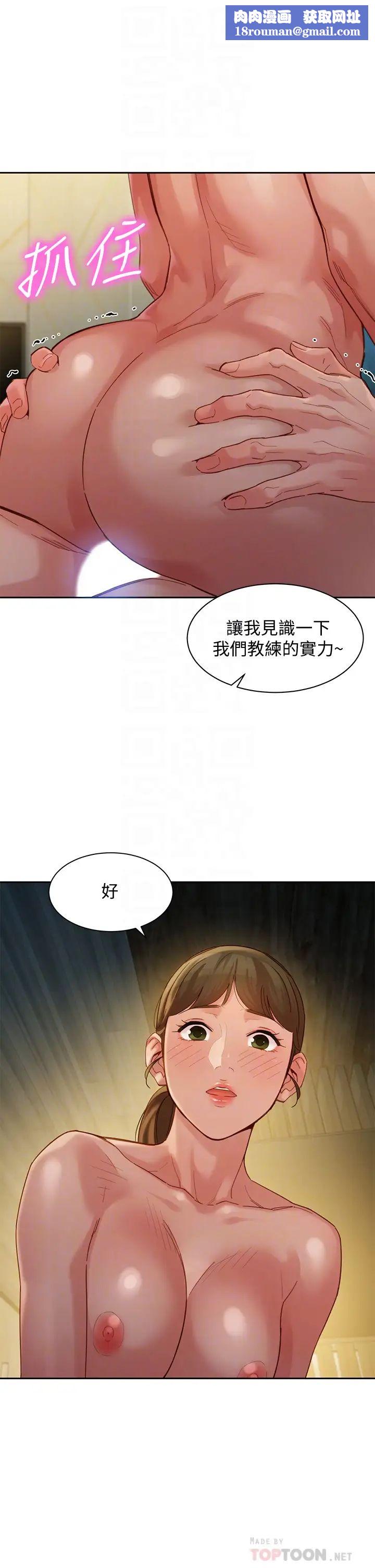 女神写真第47话-可是我在意他