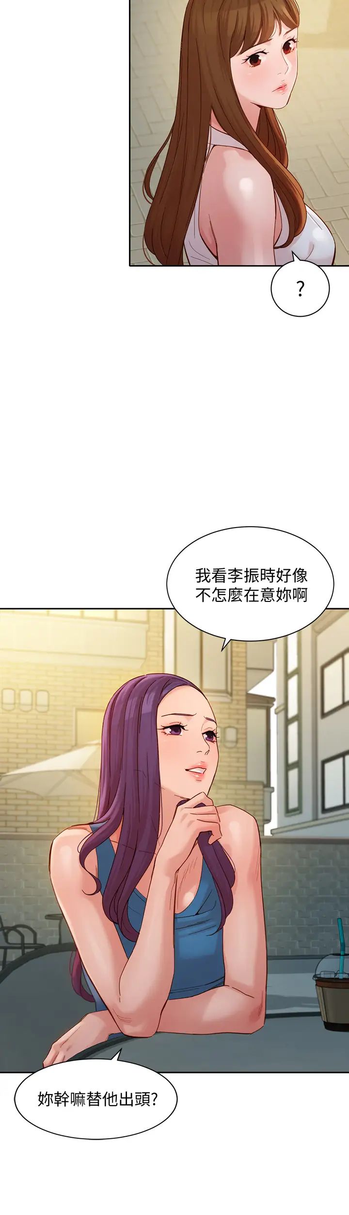 女神寫真第47話-可是我在意他