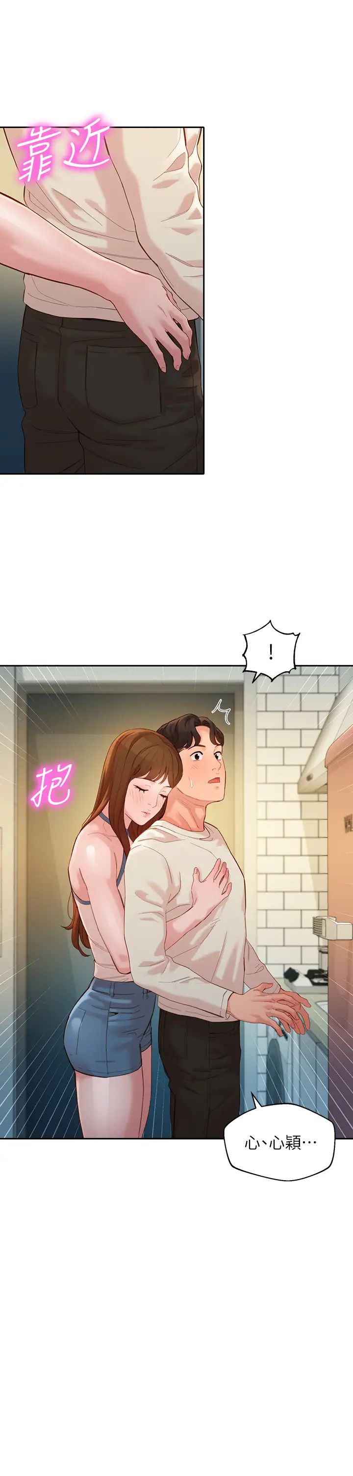 女神写真第48话-炮友还是恋人?