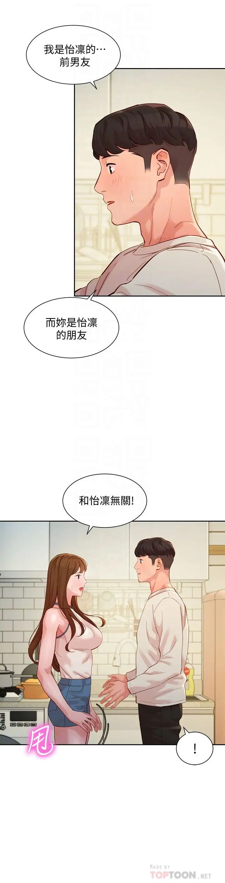 女神写真第49话-与美女麻豆的狂乱夜