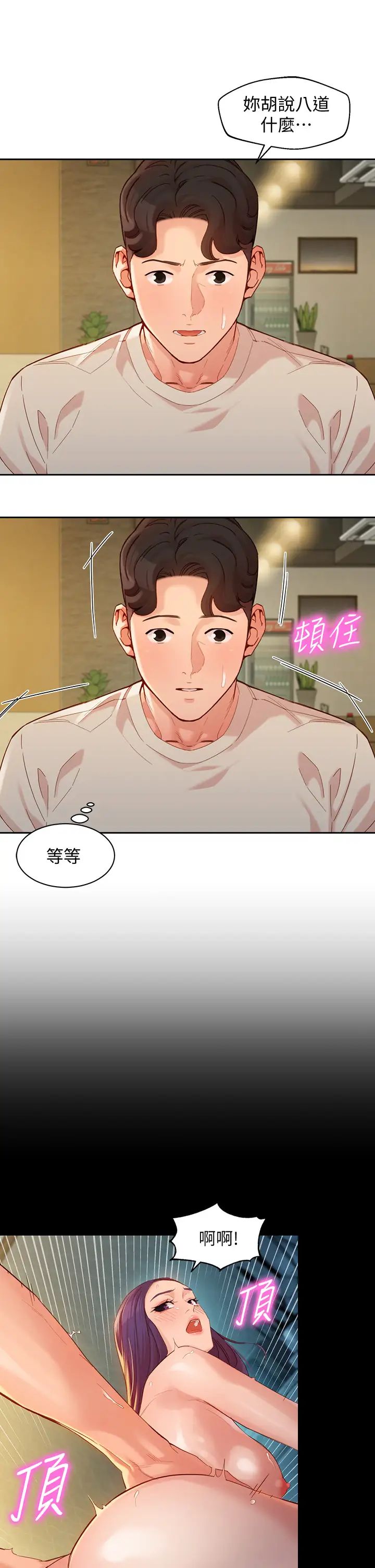 女神写真第50话-双姝对决