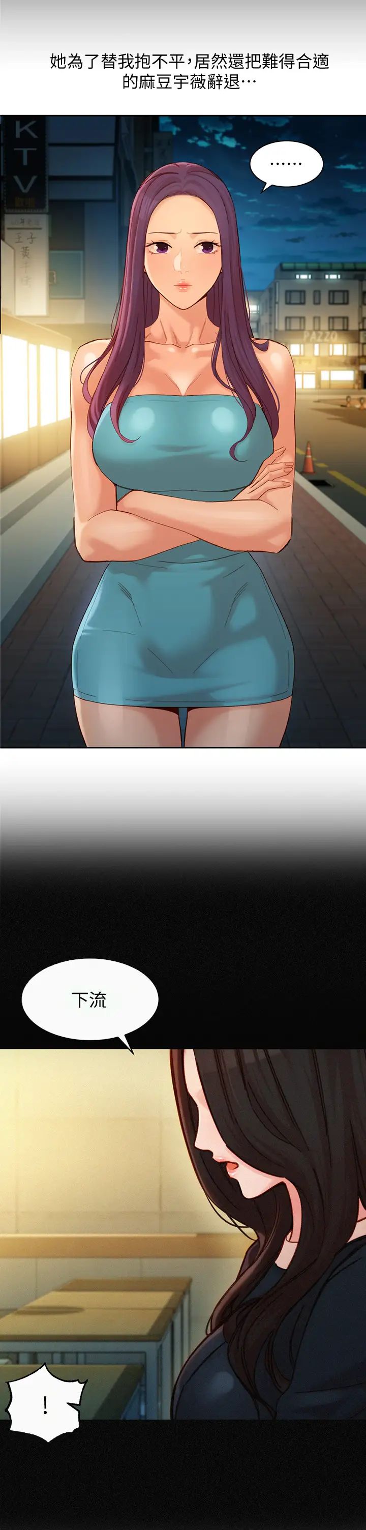 女神写真第50话-双姝对决