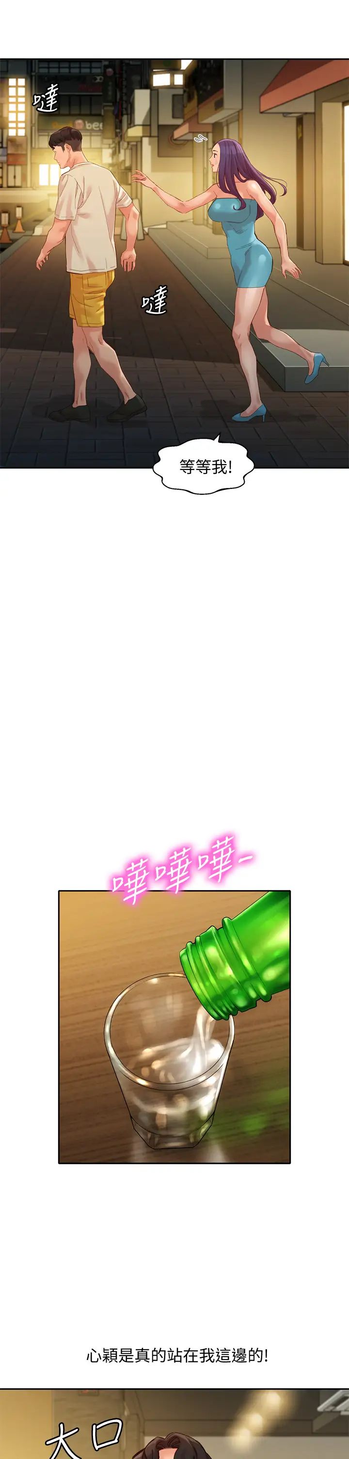 女神写真第50话-双姝对决